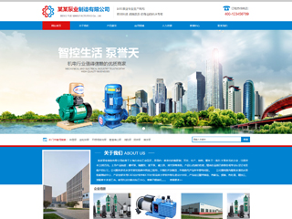机械、工业制品行业彩色模板网站