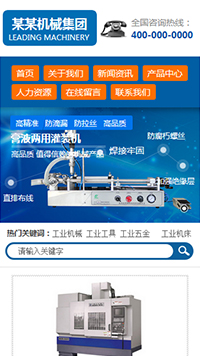 机械、工业制品行业手机模板网站