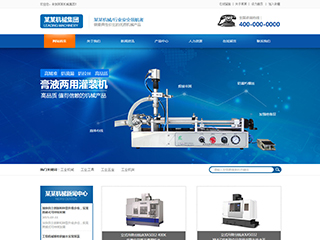 机械、工业制品行业彩色模板网站